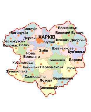 Харьков, область